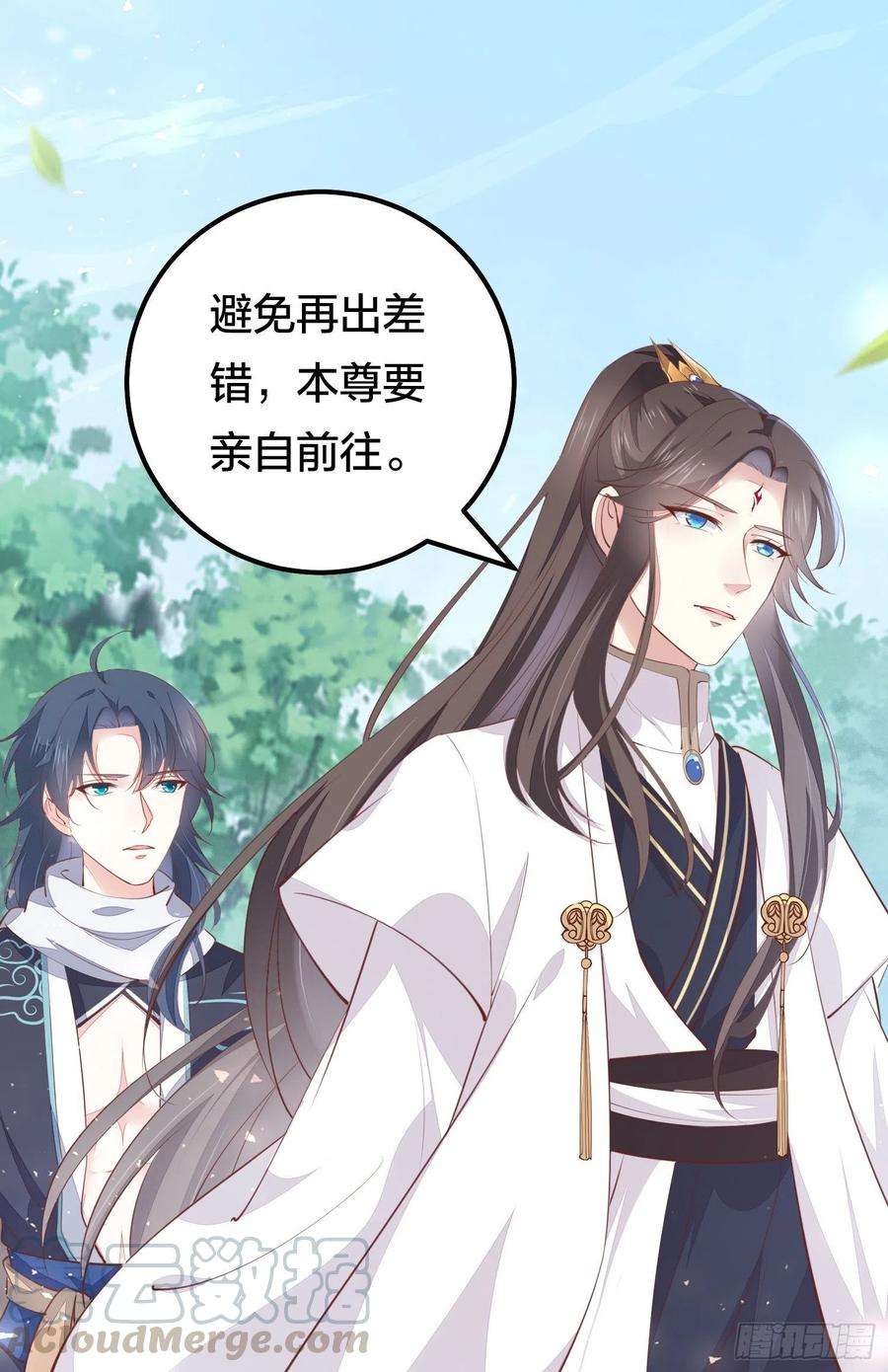 至尊瞳术师：绝世大小姐一百二十六话 一起吃饼？