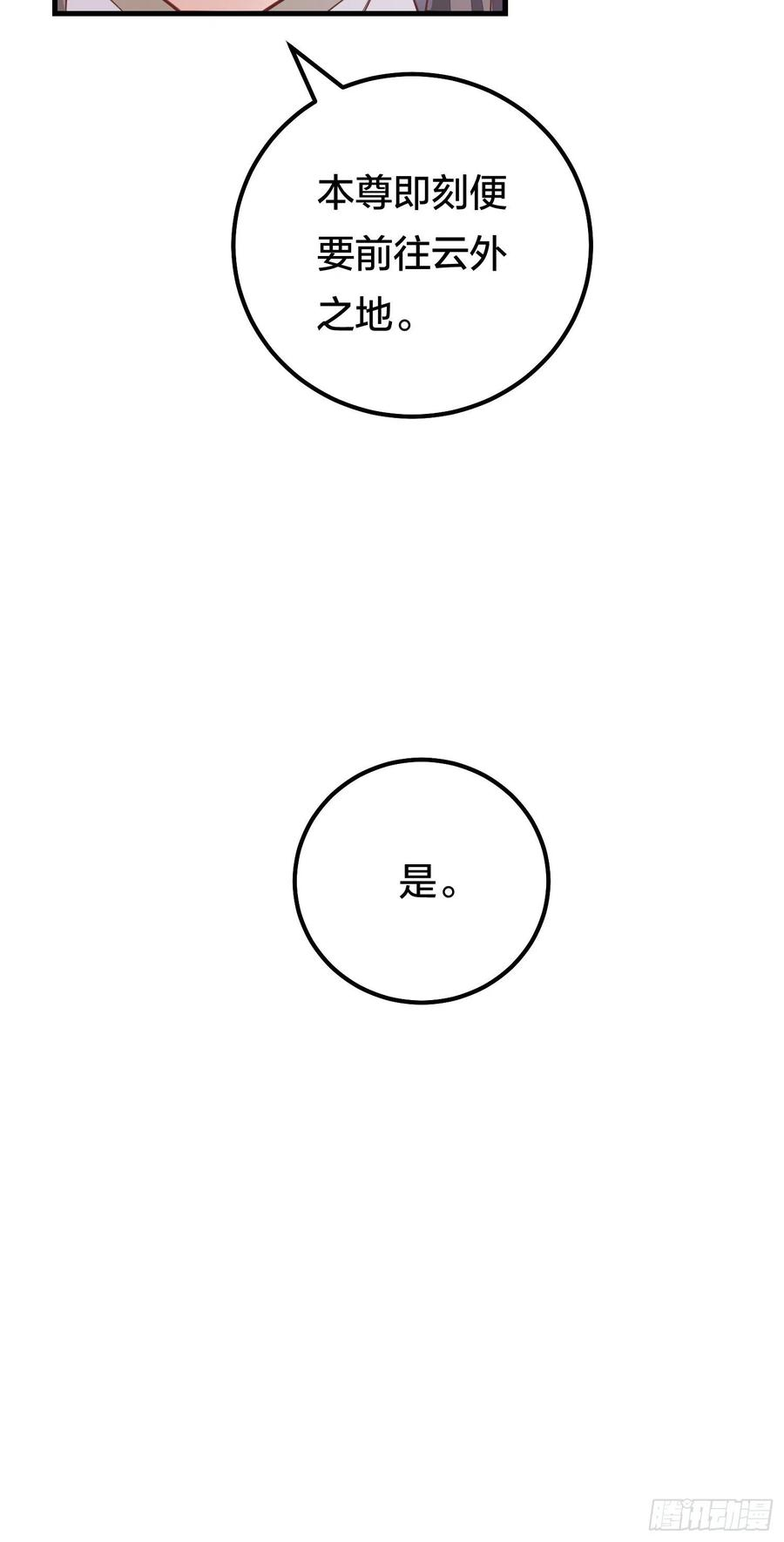 至尊瞳术师：绝世大小姐一百二十六话 一起吃饼？
