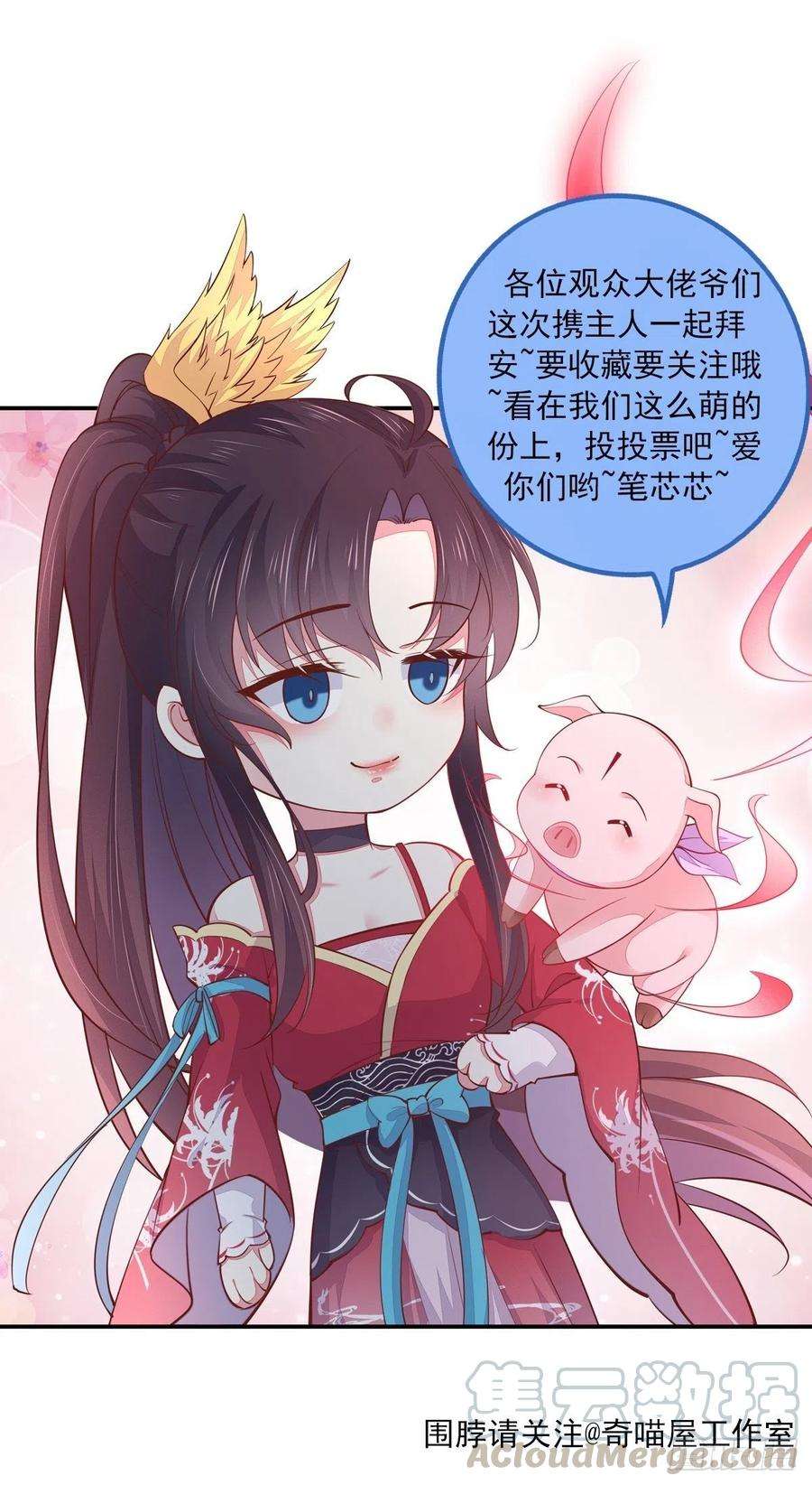 至尊瞳术师：绝世大小姐一百二十六话 一起吃饼？