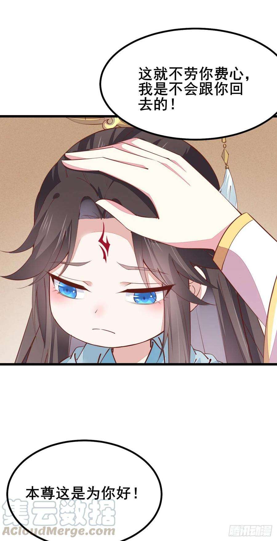 至尊瞳术师：绝世大小姐一百二十七话 亲亲