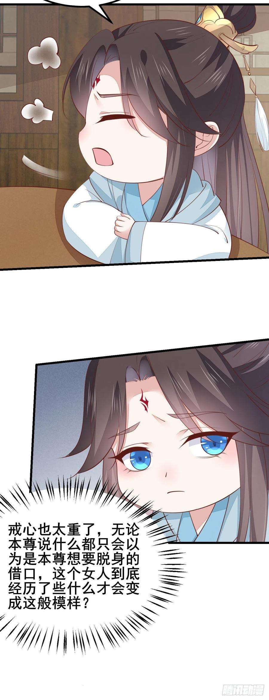 至尊瞳术师：绝世大小姐一百二十七话 亲亲