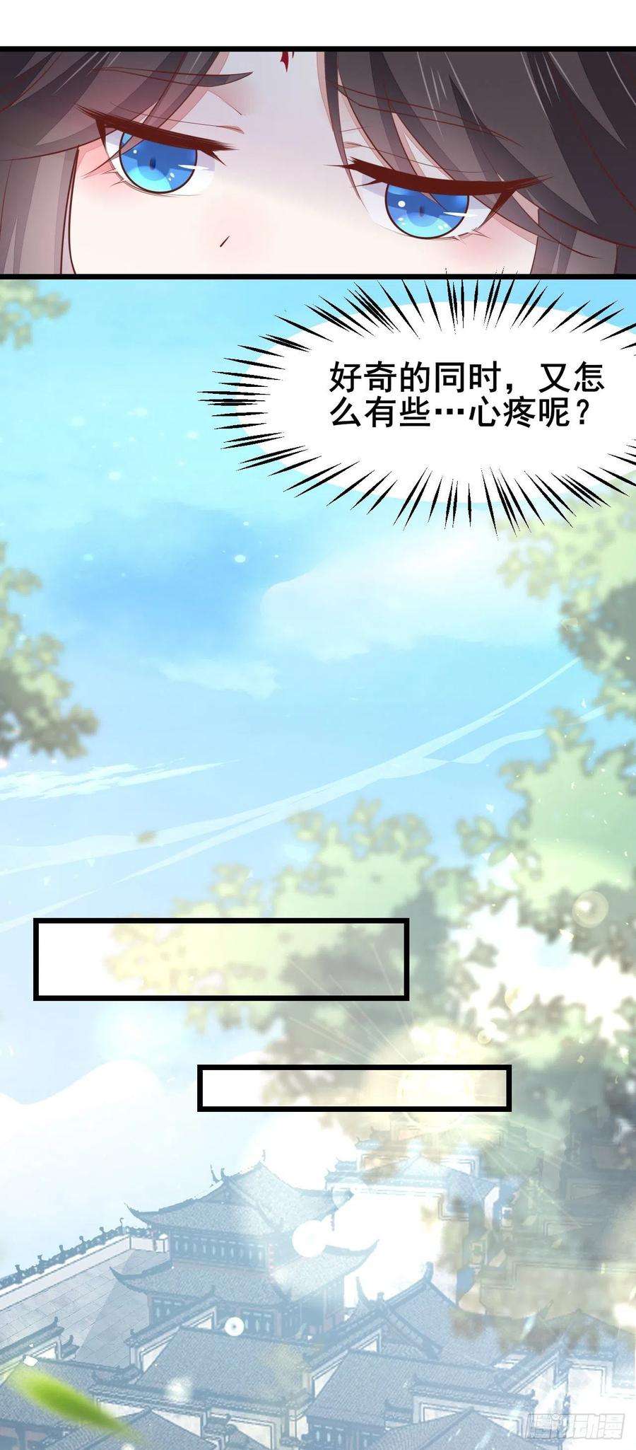至尊瞳术师：绝世大小姐一百二十七话 亲亲