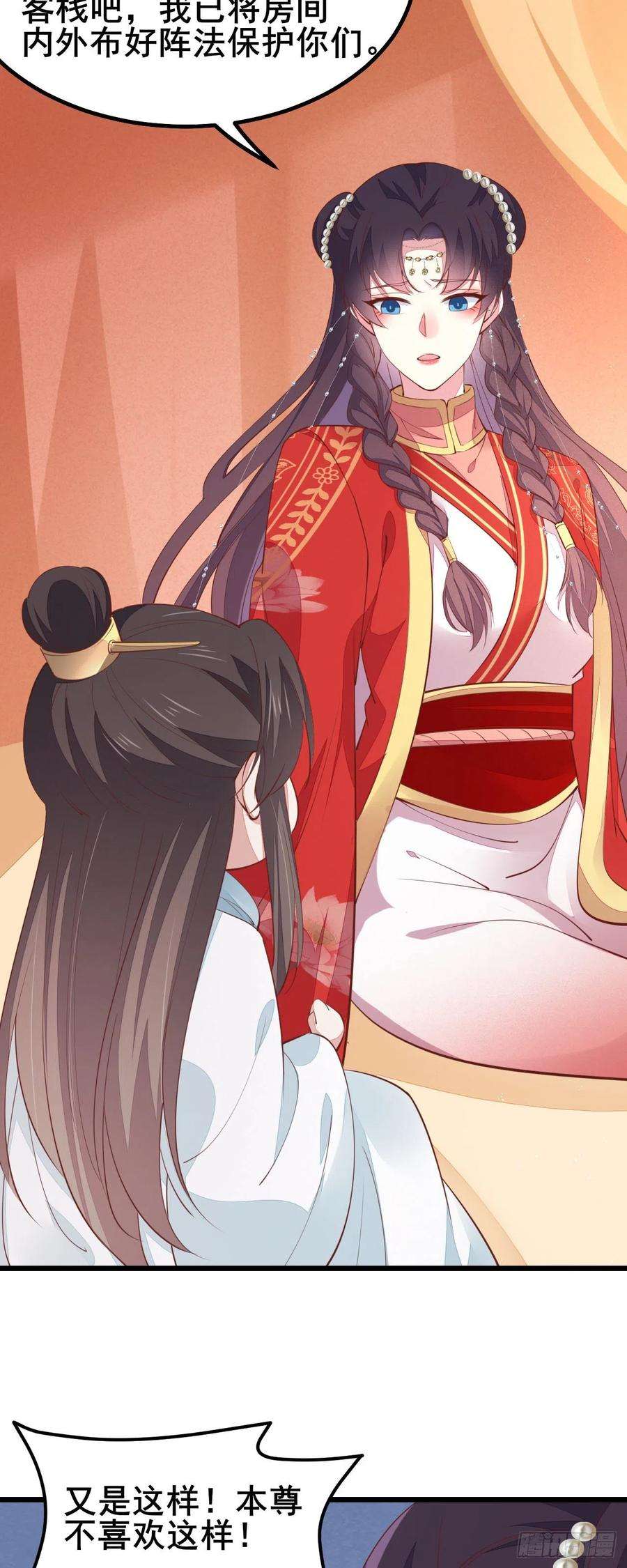 至尊瞳术师：绝世大小姐一百二十七话 亲亲