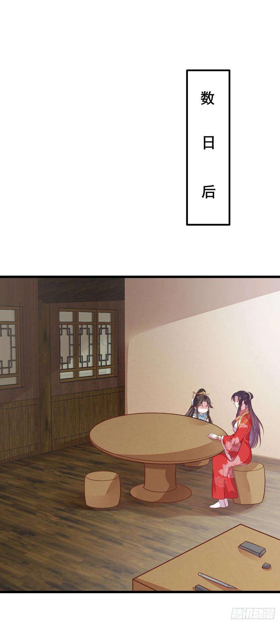 至尊瞳术师：绝世大小姐一百二十七话 亲亲
