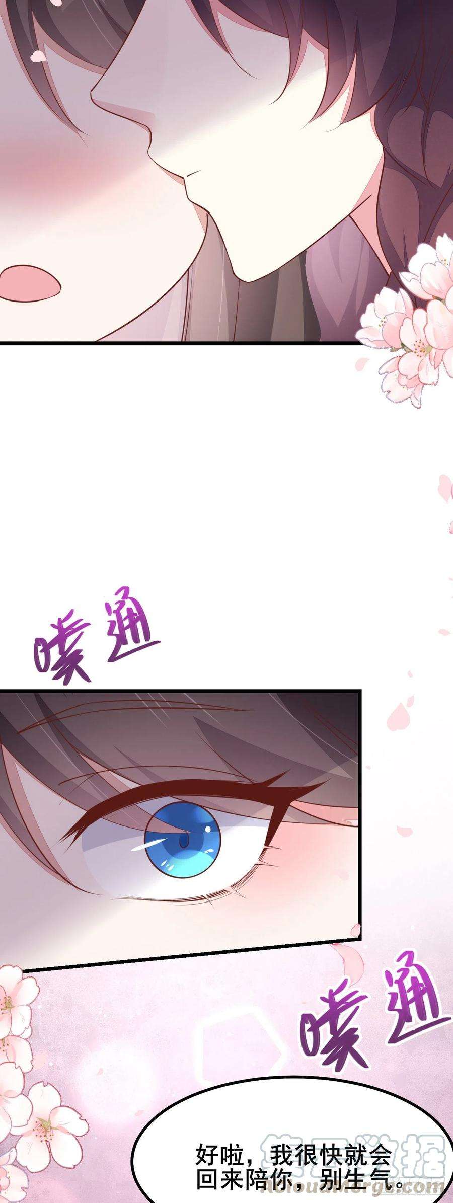 至尊瞳术师：绝世大小姐一百二十七话 亲亲