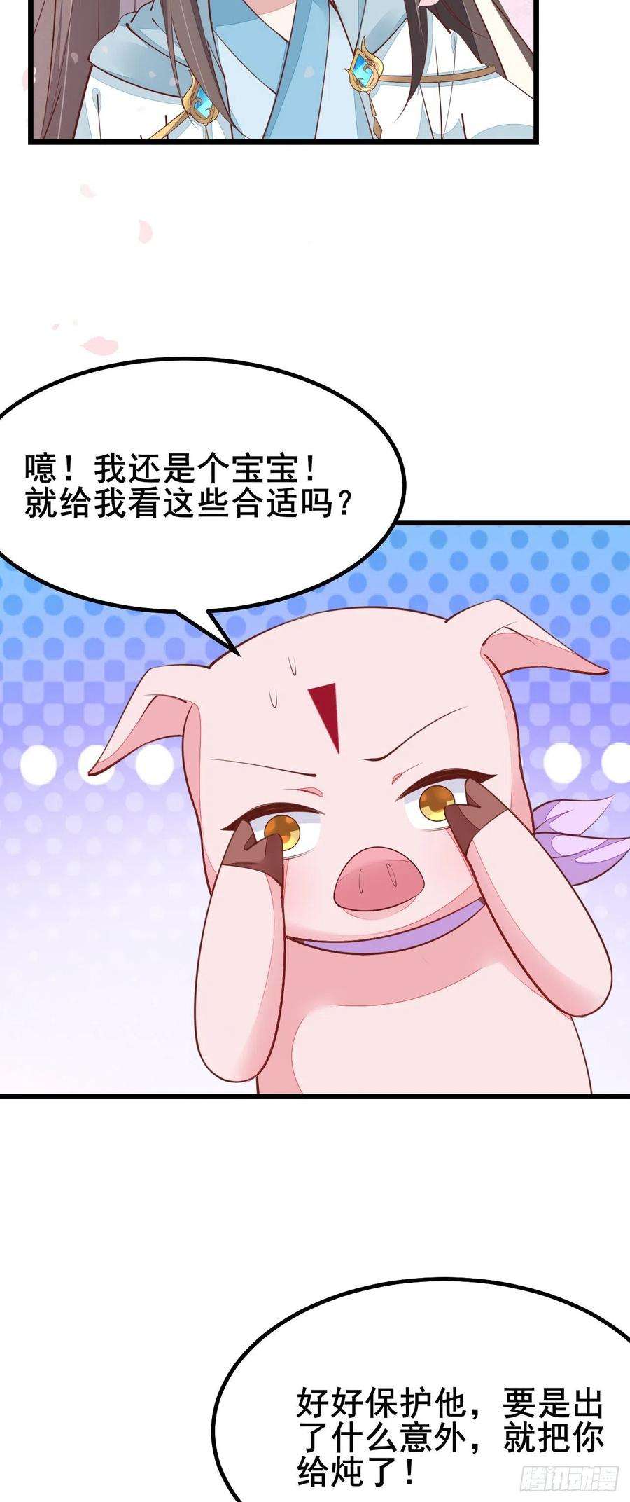 至尊瞳术师：绝世大小姐一百二十七话 亲亲