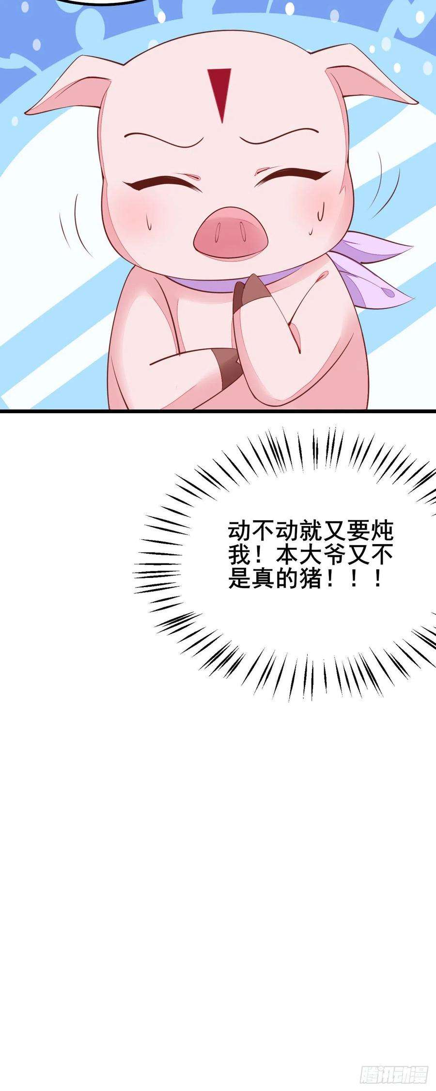 至尊瞳术师：绝世大小姐一百二十七话 亲亲