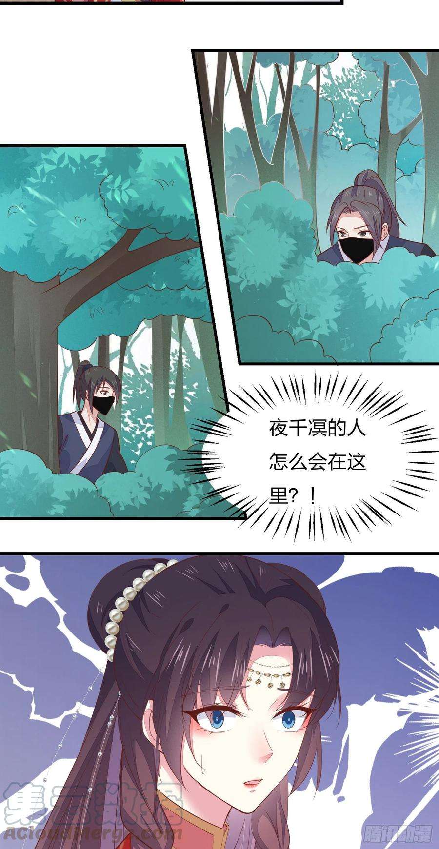 至尊瞳术师：绝世大小姐一百二十七话 亲亲