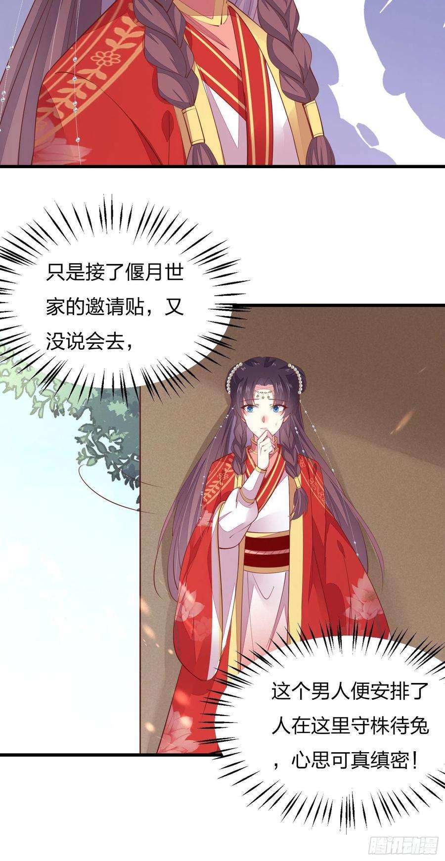至尊瞳术师：绝世大小姐一百二十七话 亲亲