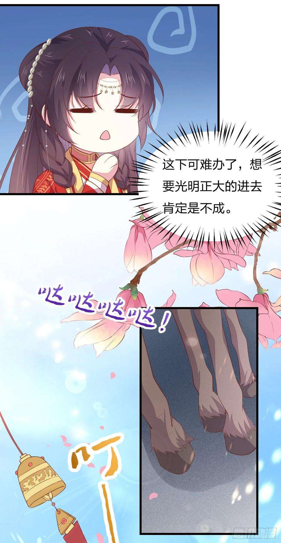 至尊瞳术师：绝世大小姐一百二十七话 亲亲