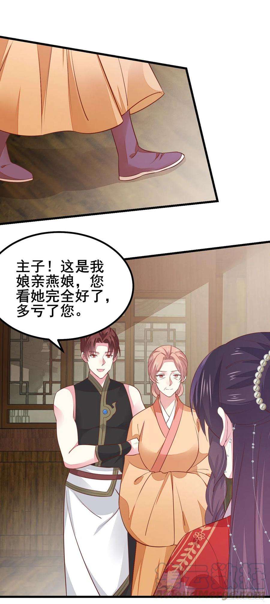 至尊瞳术师：绝世大小姐一百二十七话 亲亲