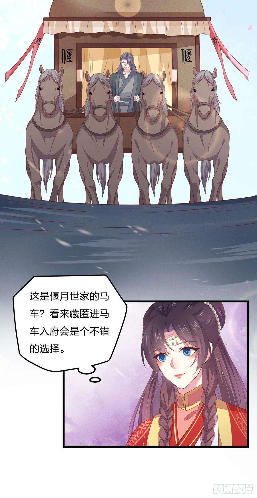 至尊瞳术师：绝世大小姐一百二十七话 亲亲
