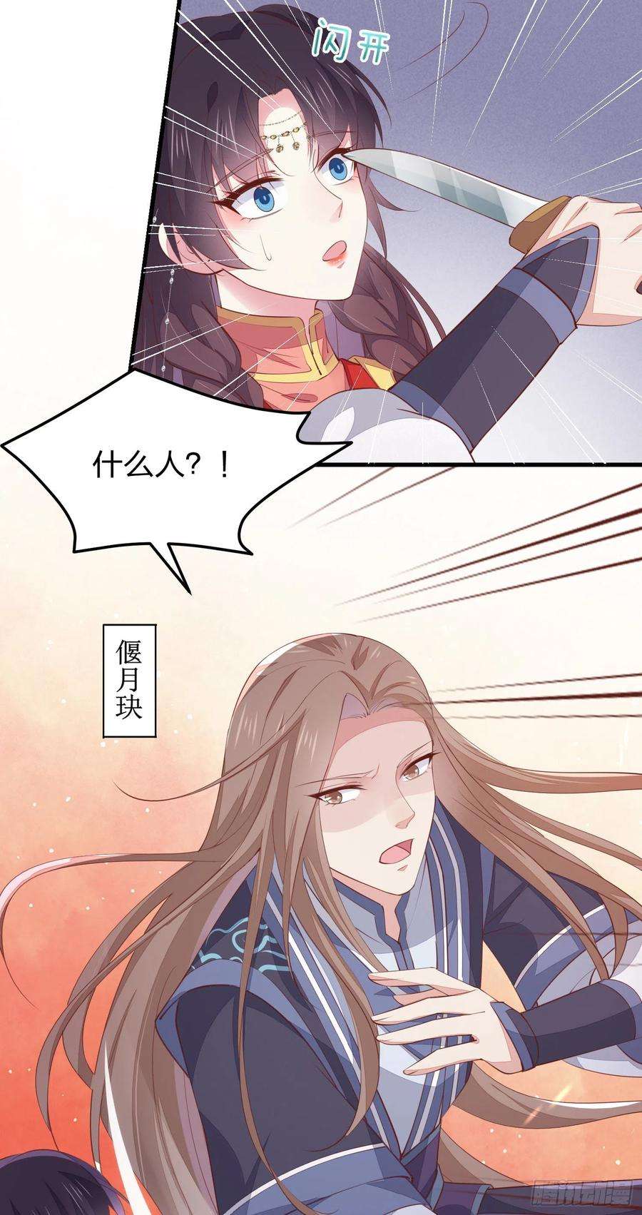 至尊瞳术师：绝世大小姐一百二十七话 亲亲