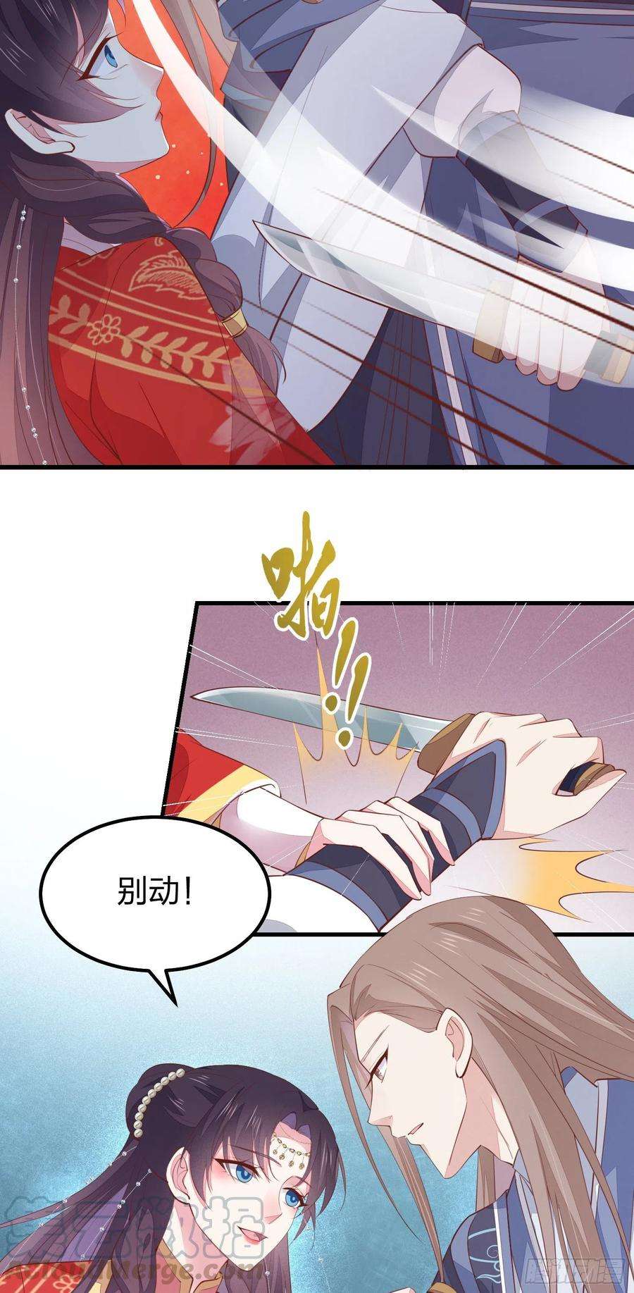 至尊瞳术师：绝世大小姐一百二十七话 亲亲