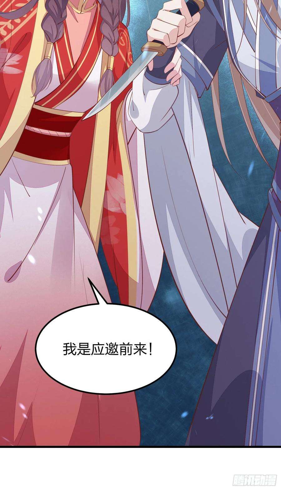 至尊瞳术师：绝世大小姐一百二十七话 亲亲