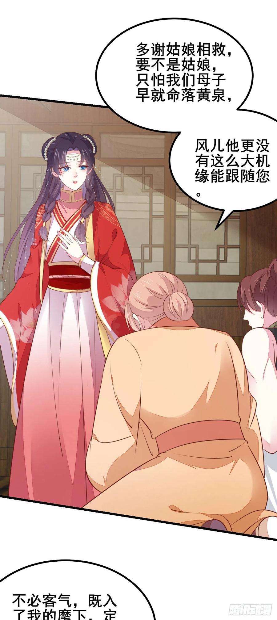 至尊瞳术师：绝世大小姐一百二十七话 亲亲