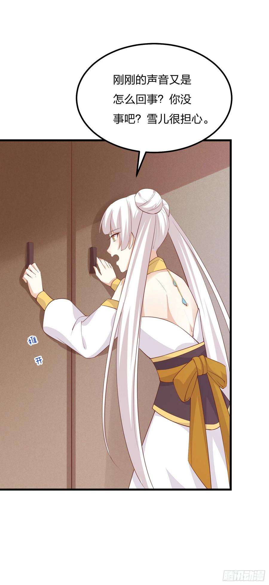 至尊瞳术师：绝世大小姐一百二十八话 暴打恶毒女