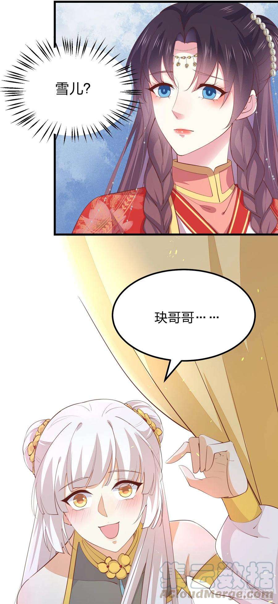 至尊瞳术师：绝世大小姐一百二十八话 暴打恶毒女