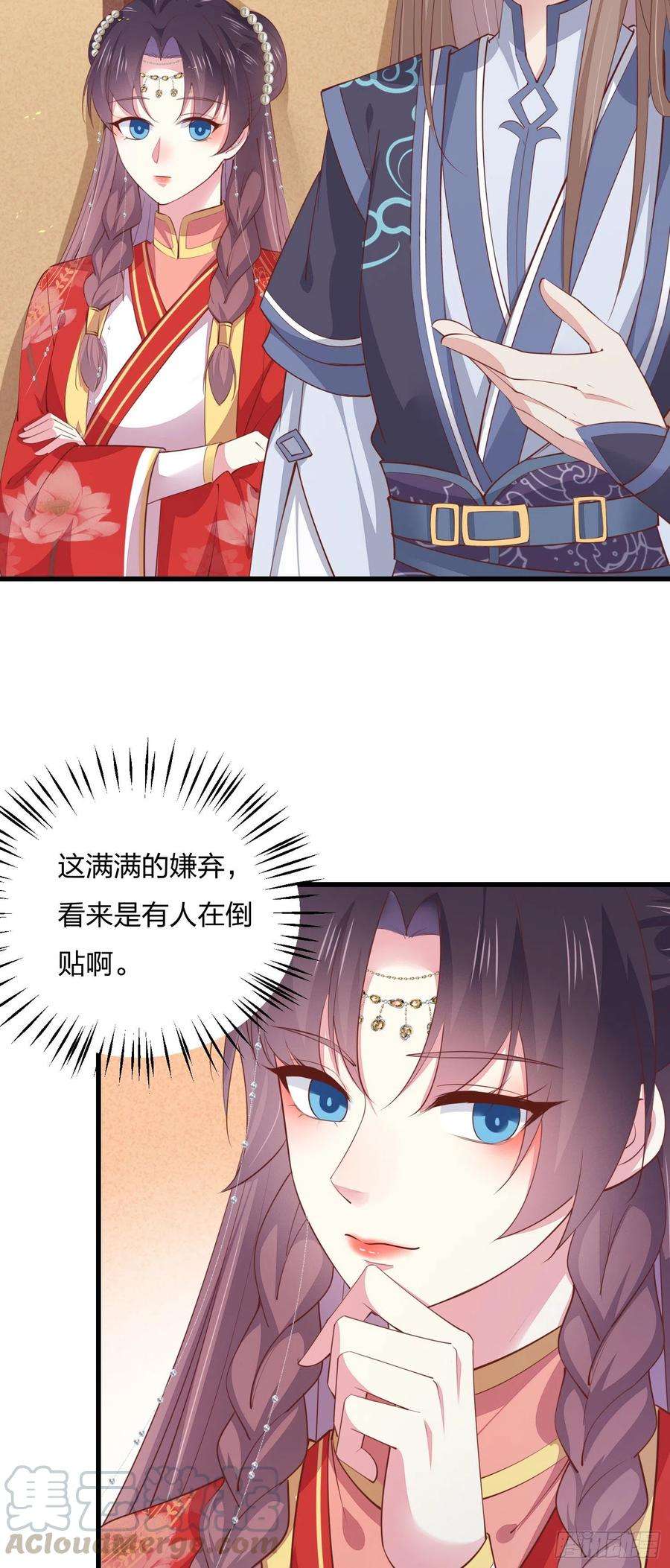至尊瞳术师：绝世大小姐一百二十八话 暴打恶毒女