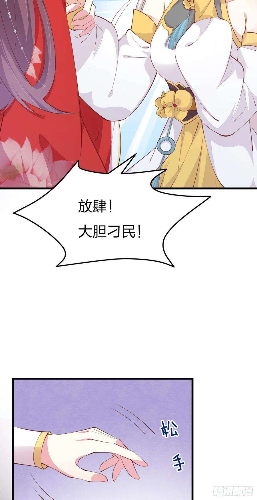 至尊瞳术师：绝世大小姐一百二十八话 暴打恶毒女