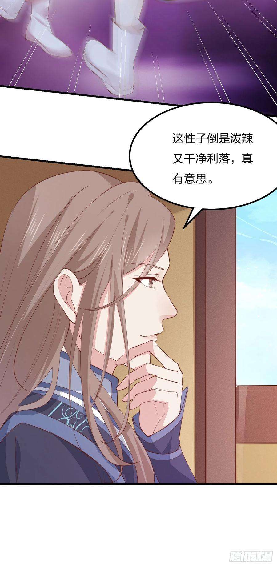 至尊瞳术师：绝世大小姐一百二十八话 暴打恶毒女