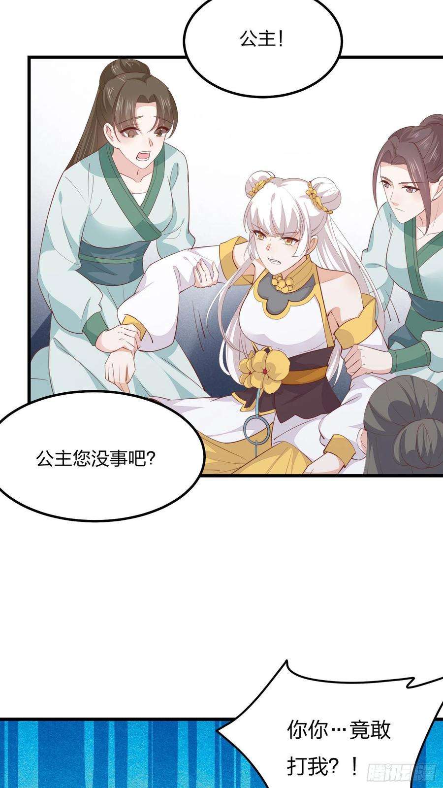 至尊瞳术师：绝世大小姐一百二十八话 暴打恶毒女