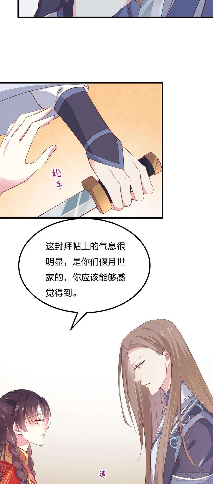 至尊瞳术师：绝世大小姐一百二十八话 暴打恶毒女