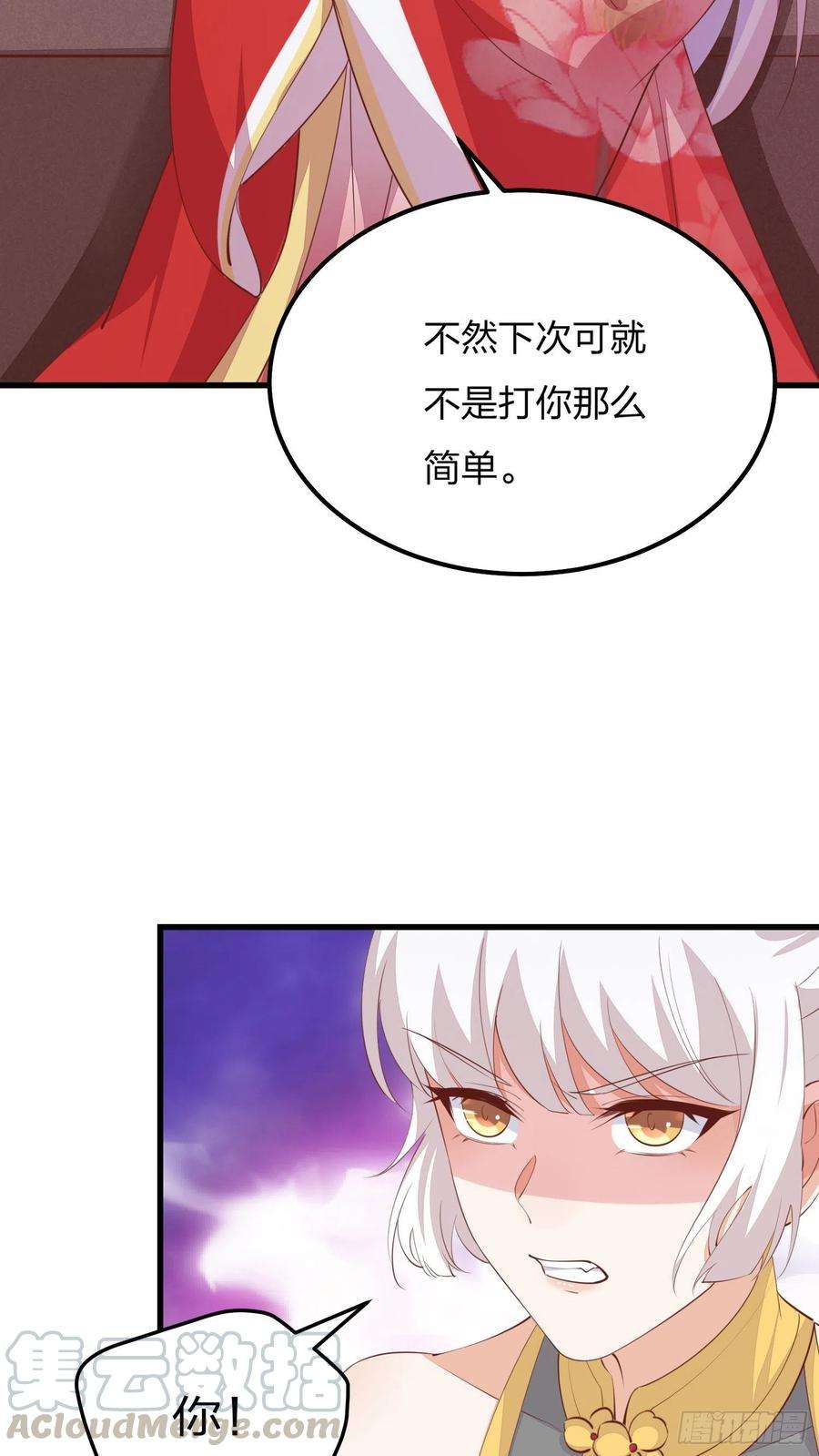 至尊瞳术师：绝世大小姐一百二十八话 暴打恶毒女