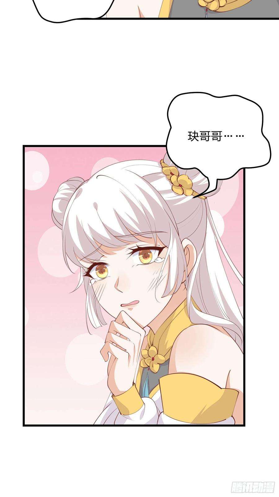 至尊瞳术师：绝世大小姐一百二十八话 暴打恶毒女
