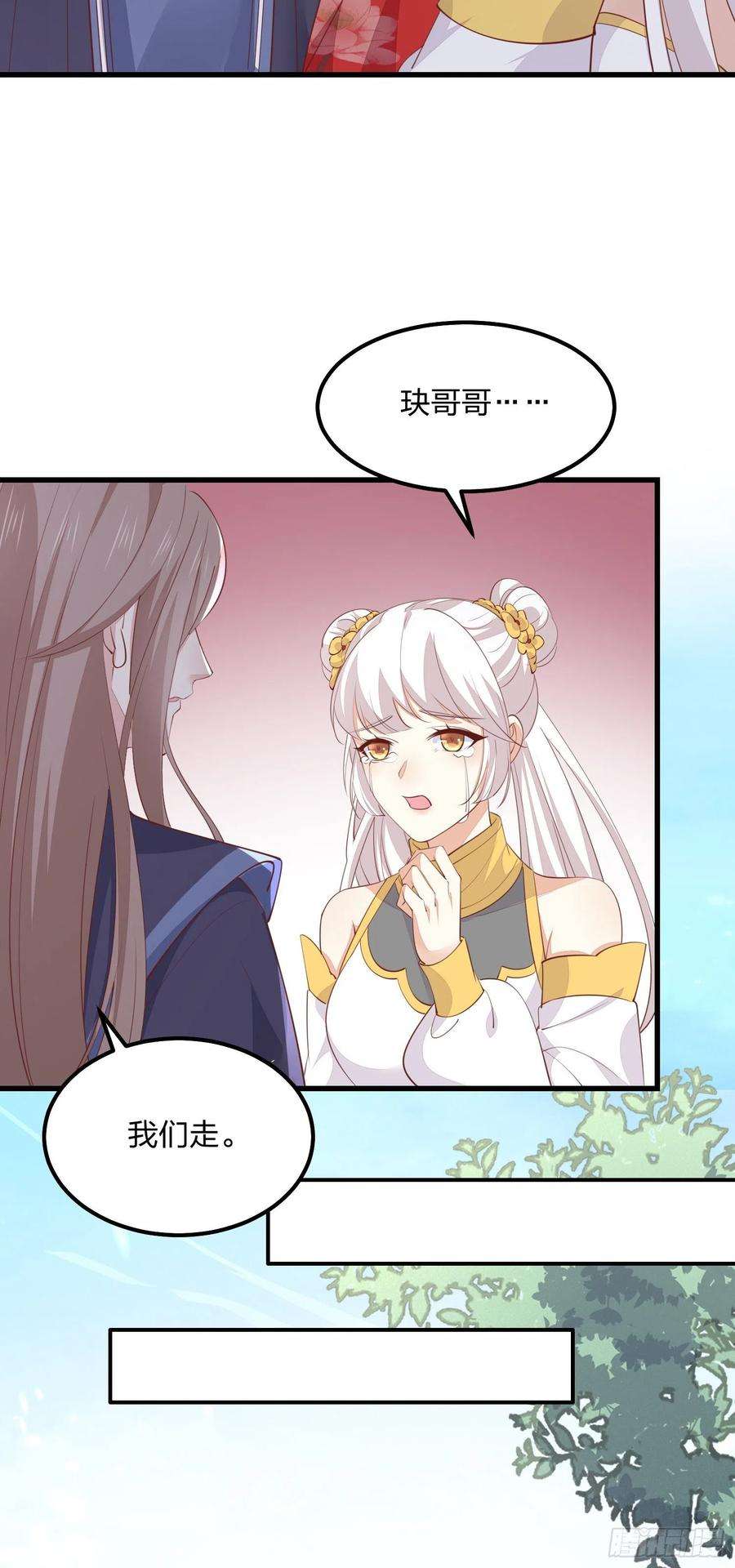 至尊瞳术师：绝世大小姐一百二十八话 暴打恶毒女