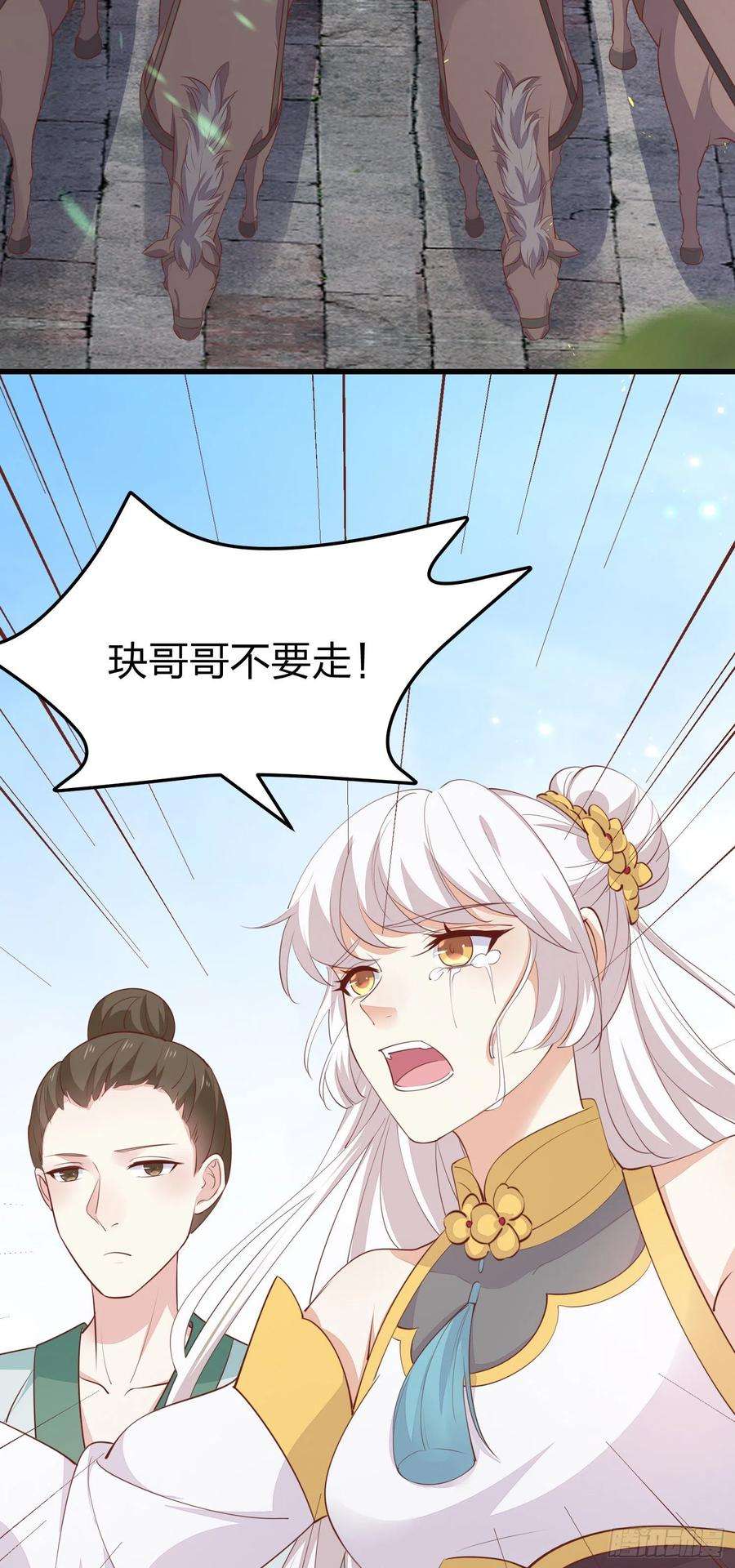 至尊瞳术师：绝世大小姐一百二十八话 暴打恶毒女