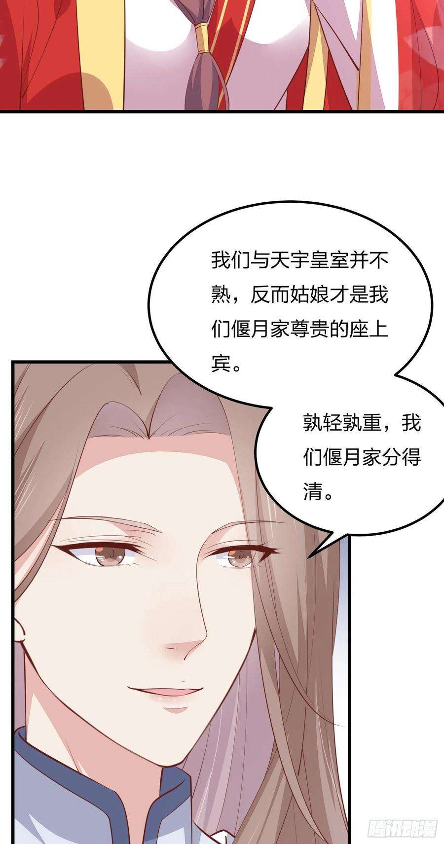至尊瞳术师：绝世大小姐一百二十八话 暴打恶毒女