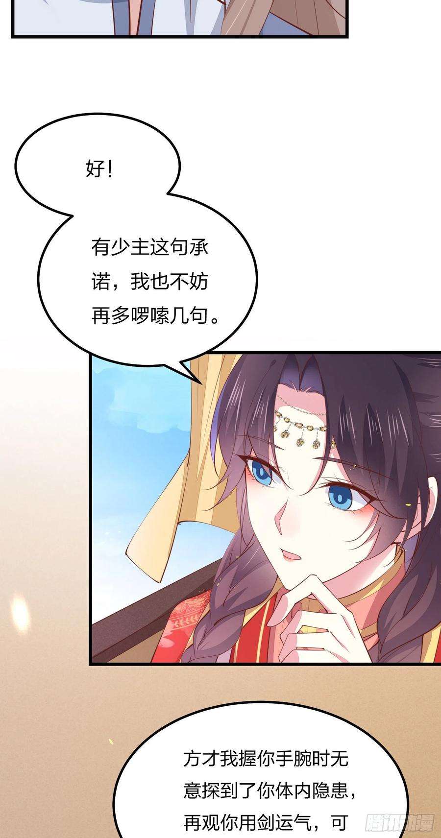 至尊瞳术师：绝世大小姐一百二十八话 暴打恶毒女