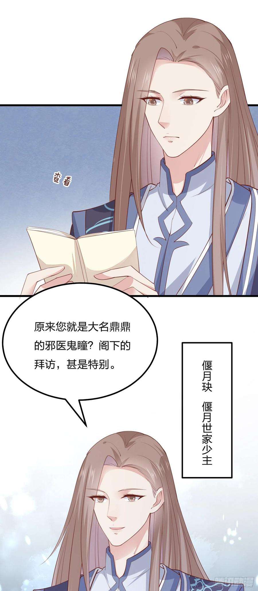 至尊瞳术师：绝世大小姐一百二十八话 暴打恶毒女