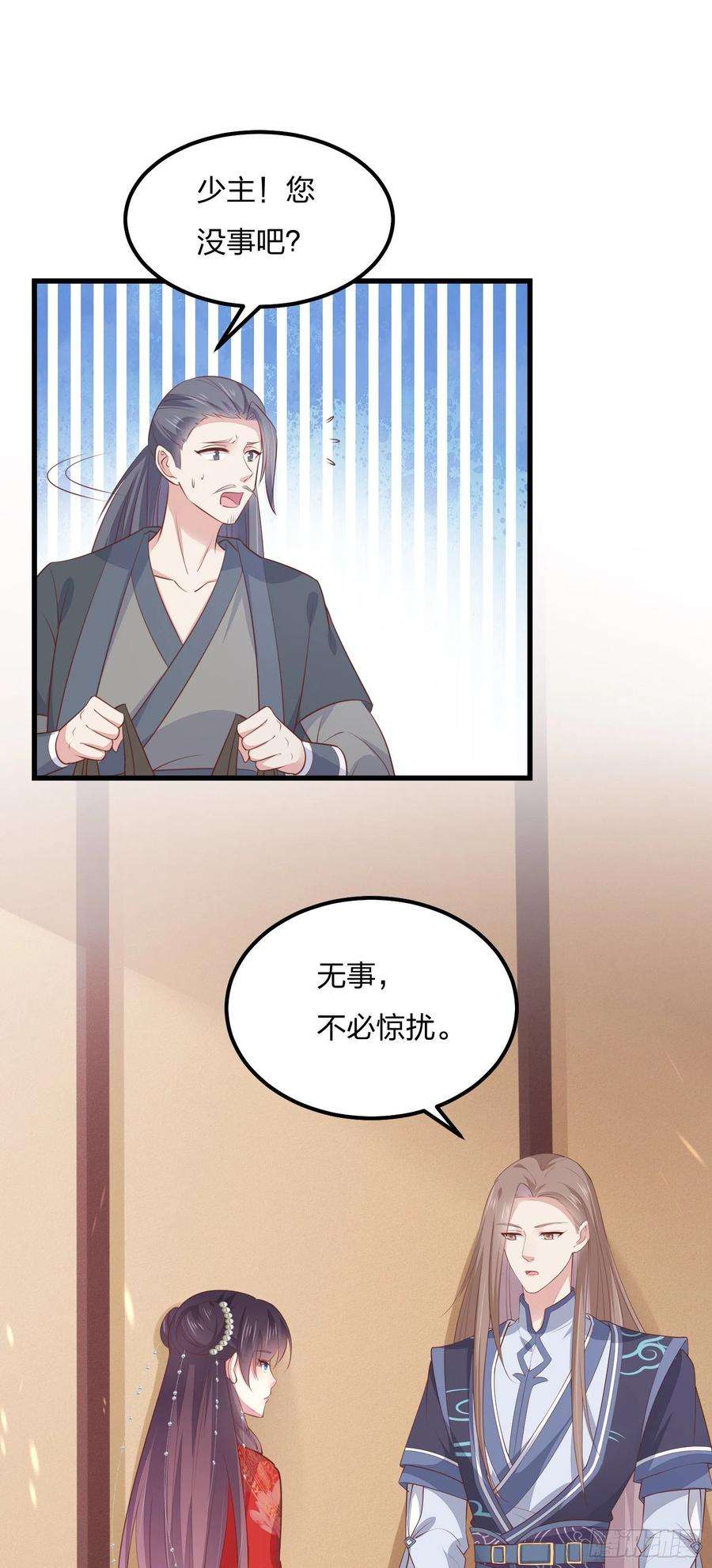 至尊瞳术师：绝世大小姐一百二十八话 暴打恶毒女