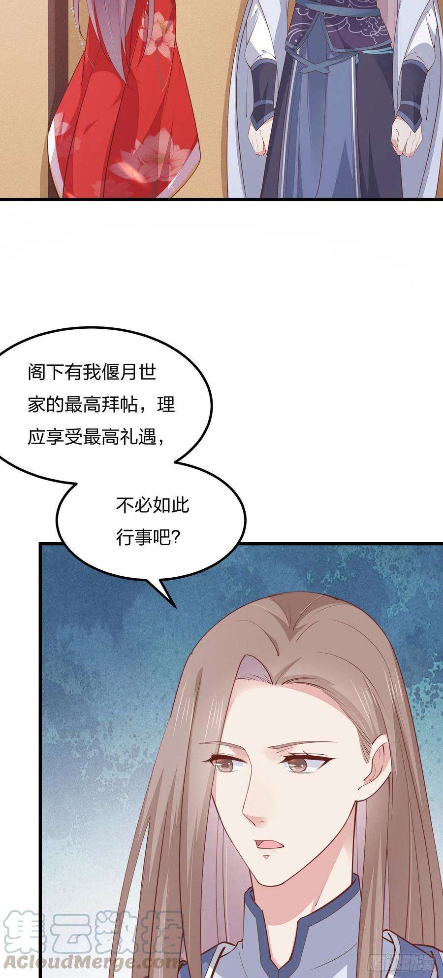 至尊瞳术师：绝世大小姐一百二十八话 暴打恶毒女