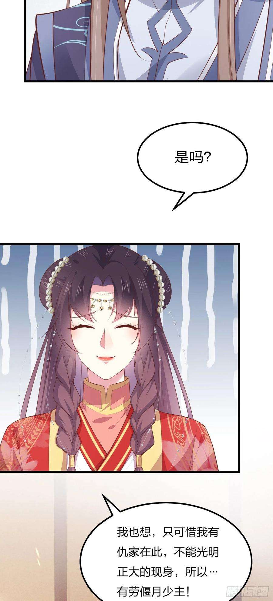 至尊瞳术师：绝世大小姐一百二十八话 暴打恶毒女