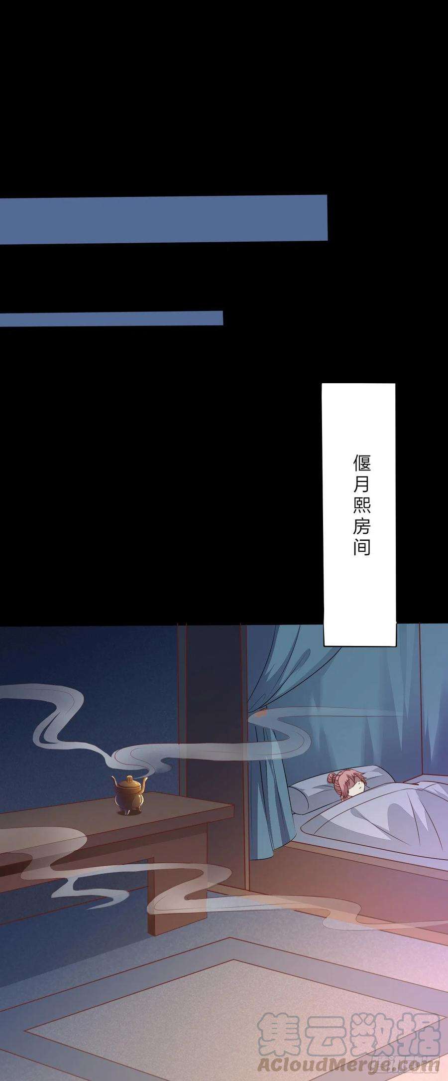 至尊瞳术师：绝世大小姐一百二十九话 吃醋啦
