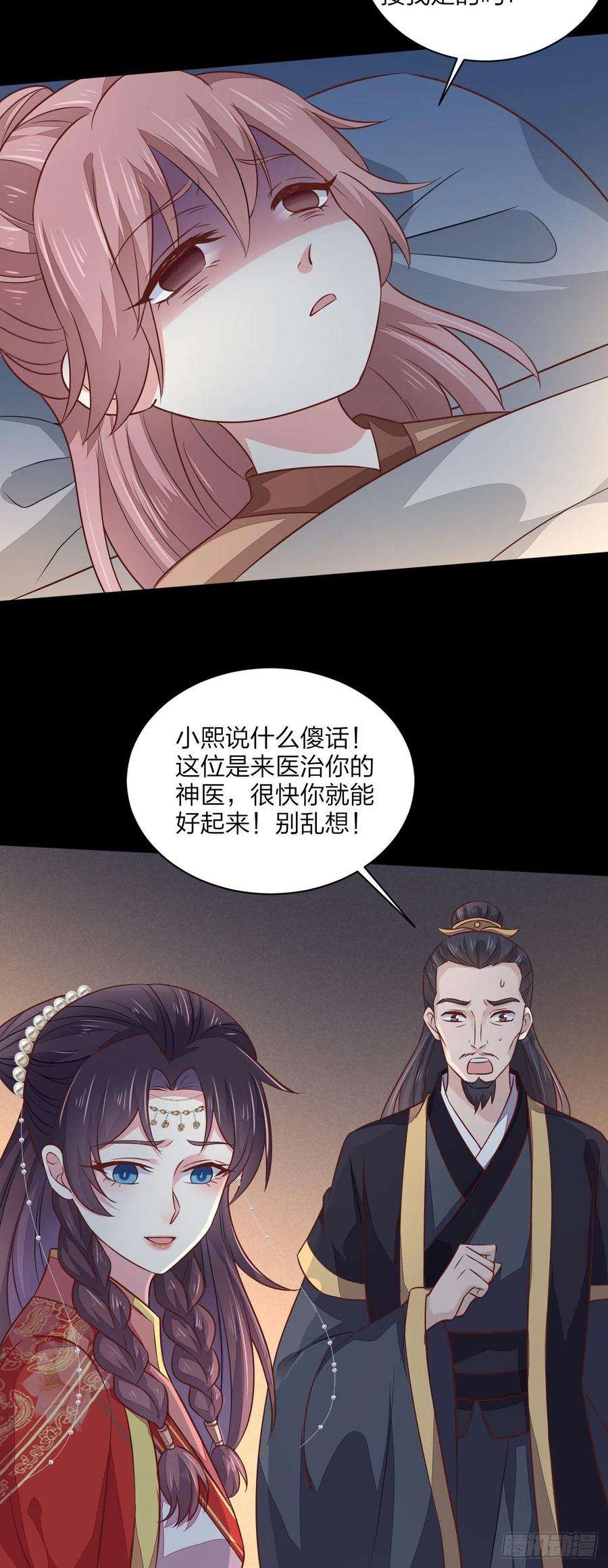 至尊瞳术师：绝世大小姐一百二十九话 吃醋啦
