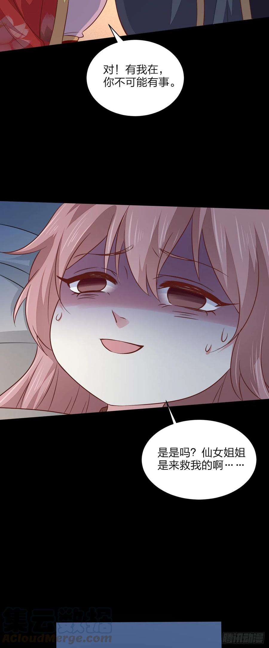 至尊瞳术师：绝世大小姐一百二十九话 吃醋啦