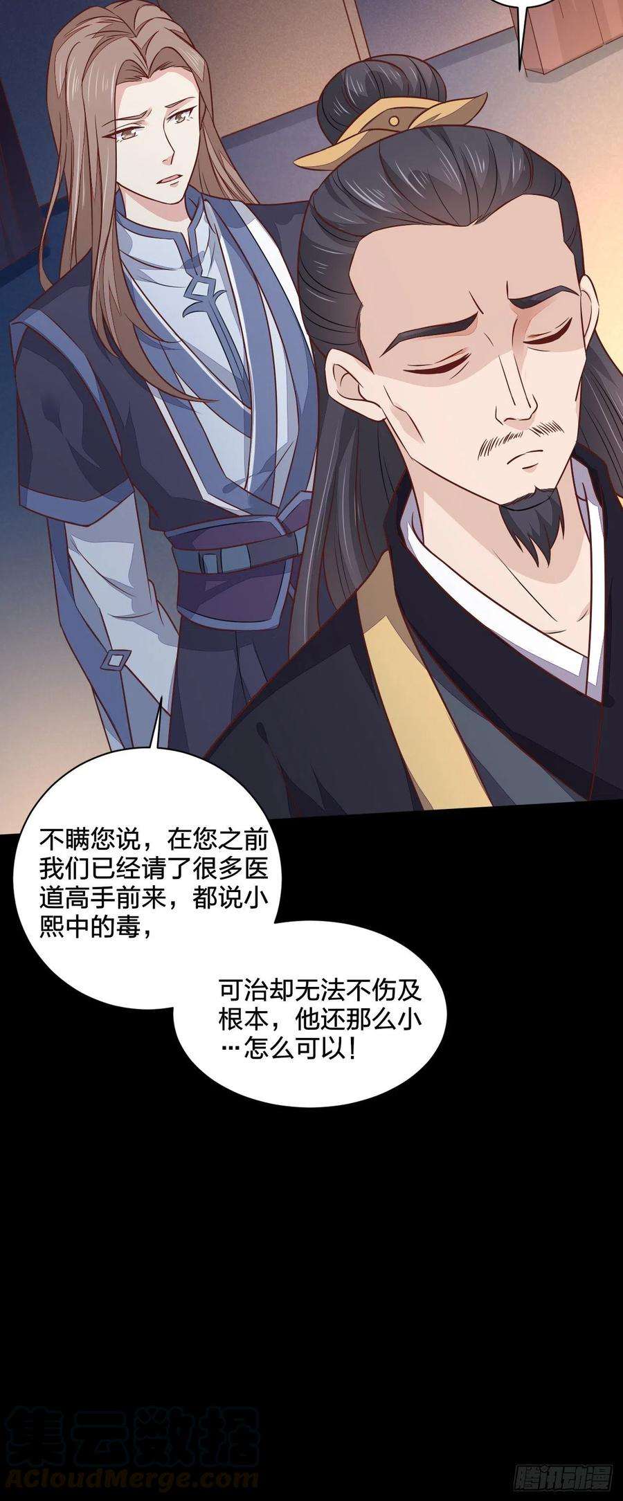 至尊瞳术师：绝世大小姐一百二十九话 吃醋啦