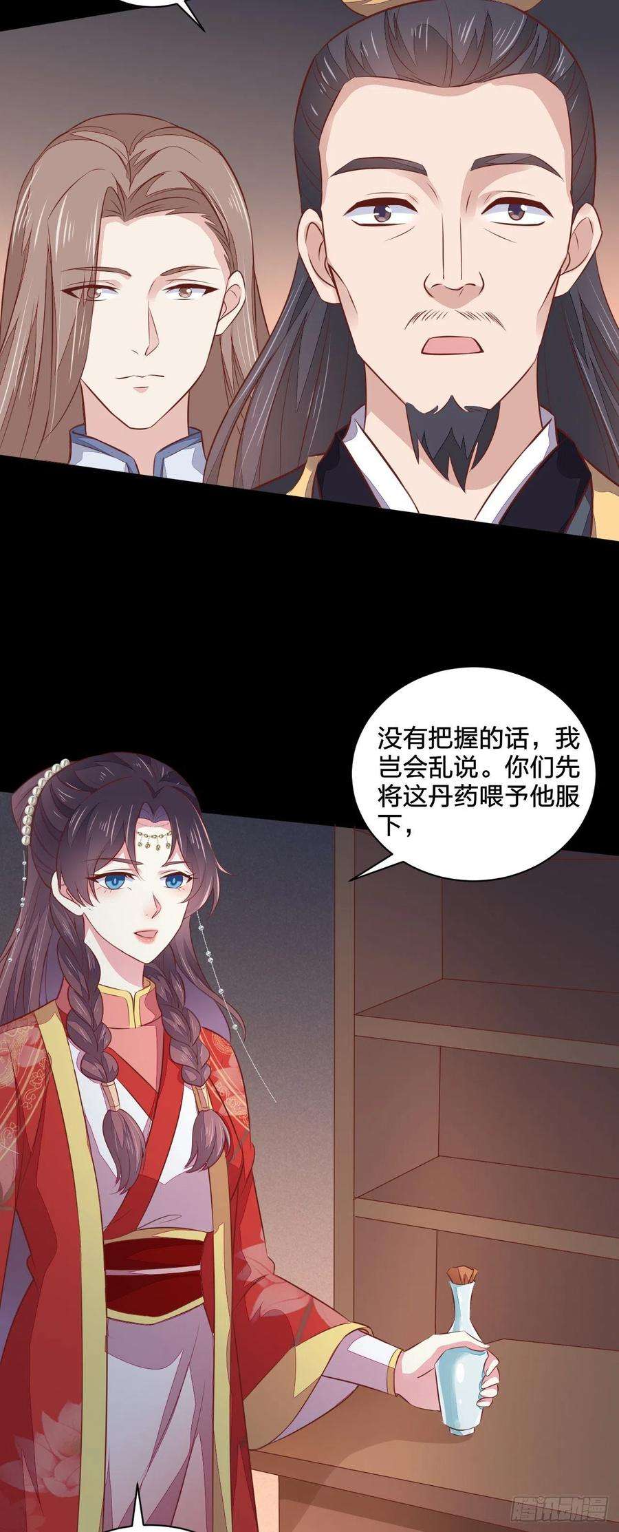 至尊瞳术师：绝世大小姐一百二十九话 吃醋啦