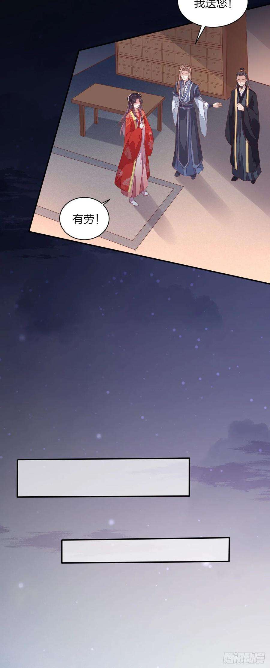 至尊瞳术师：绝世大小姐一百二十九话 吃醋啦