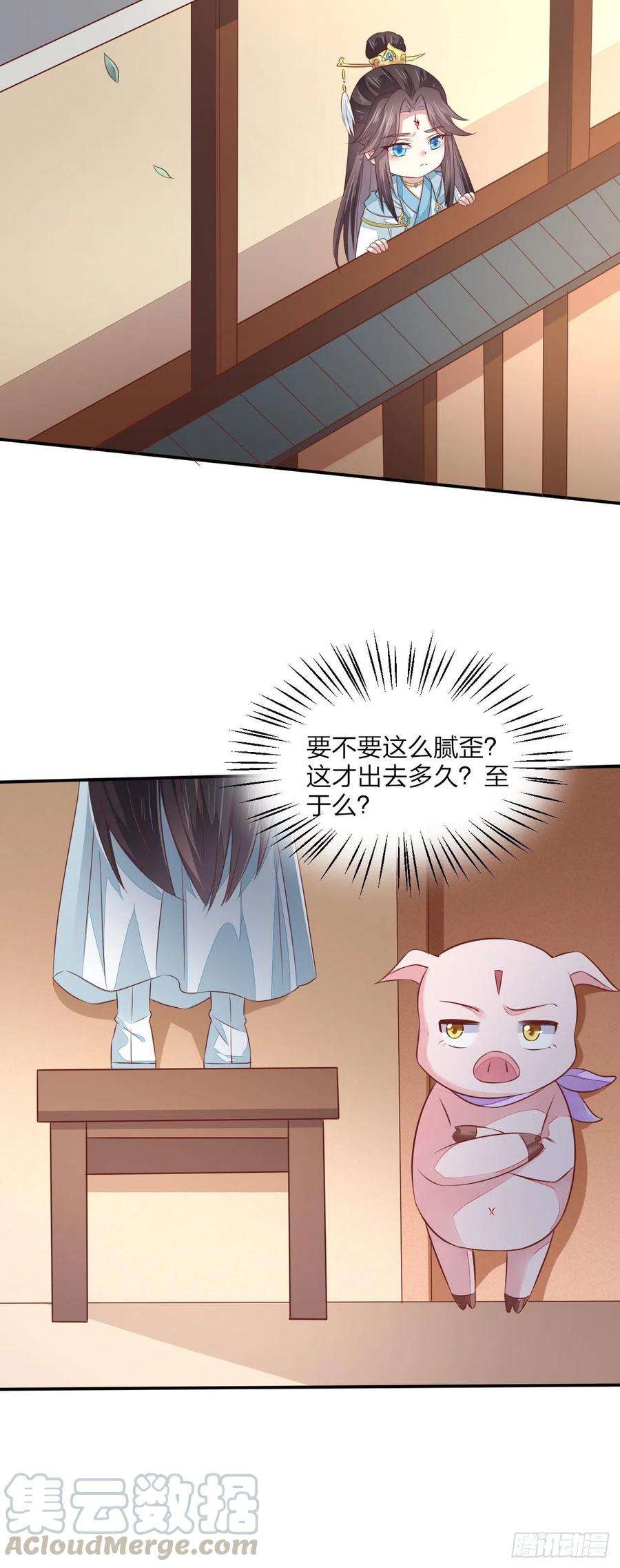 至尊瞳术师：绝世大小姐一百二十九话 吃醋啦