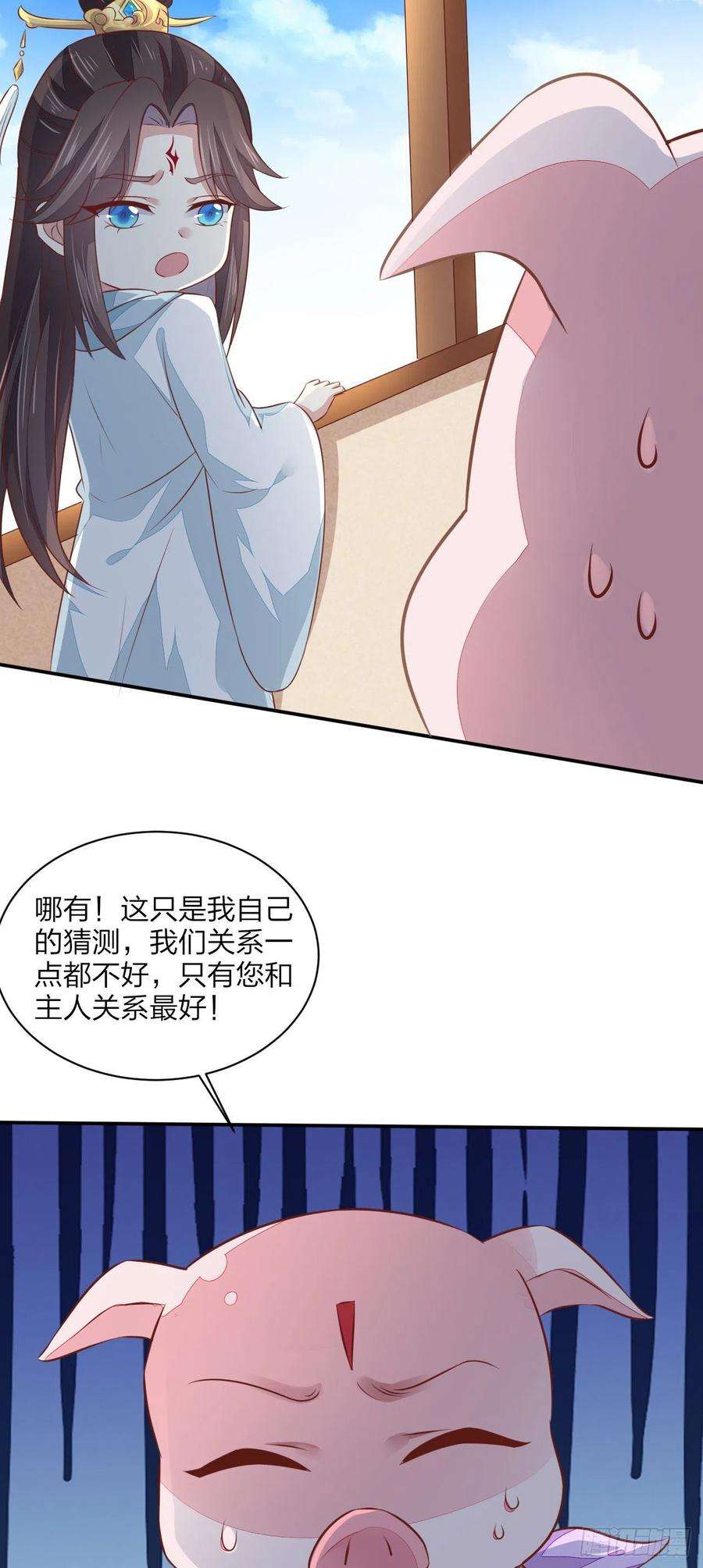 至尊瞳术师：绝世大小姐一百二十九话 吃醋啦
