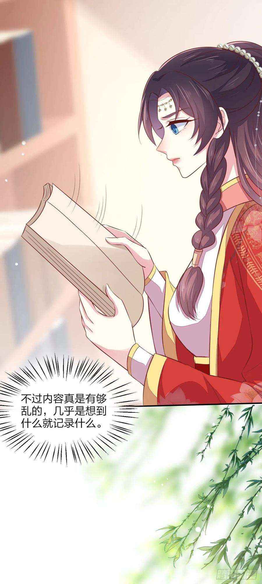 至尊瞳术师：绝世大小姐一百二十九话 吃醋啦