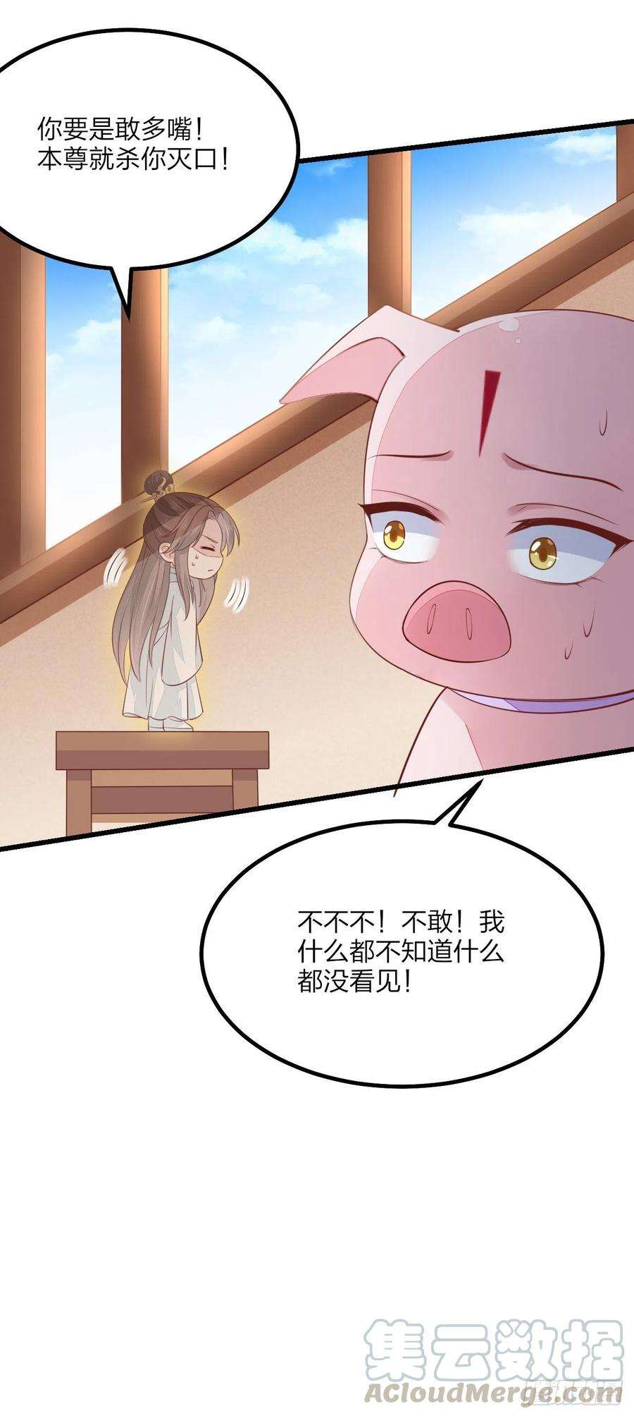 至尊瞳术师：绝世大小姐一百三十话 哄我