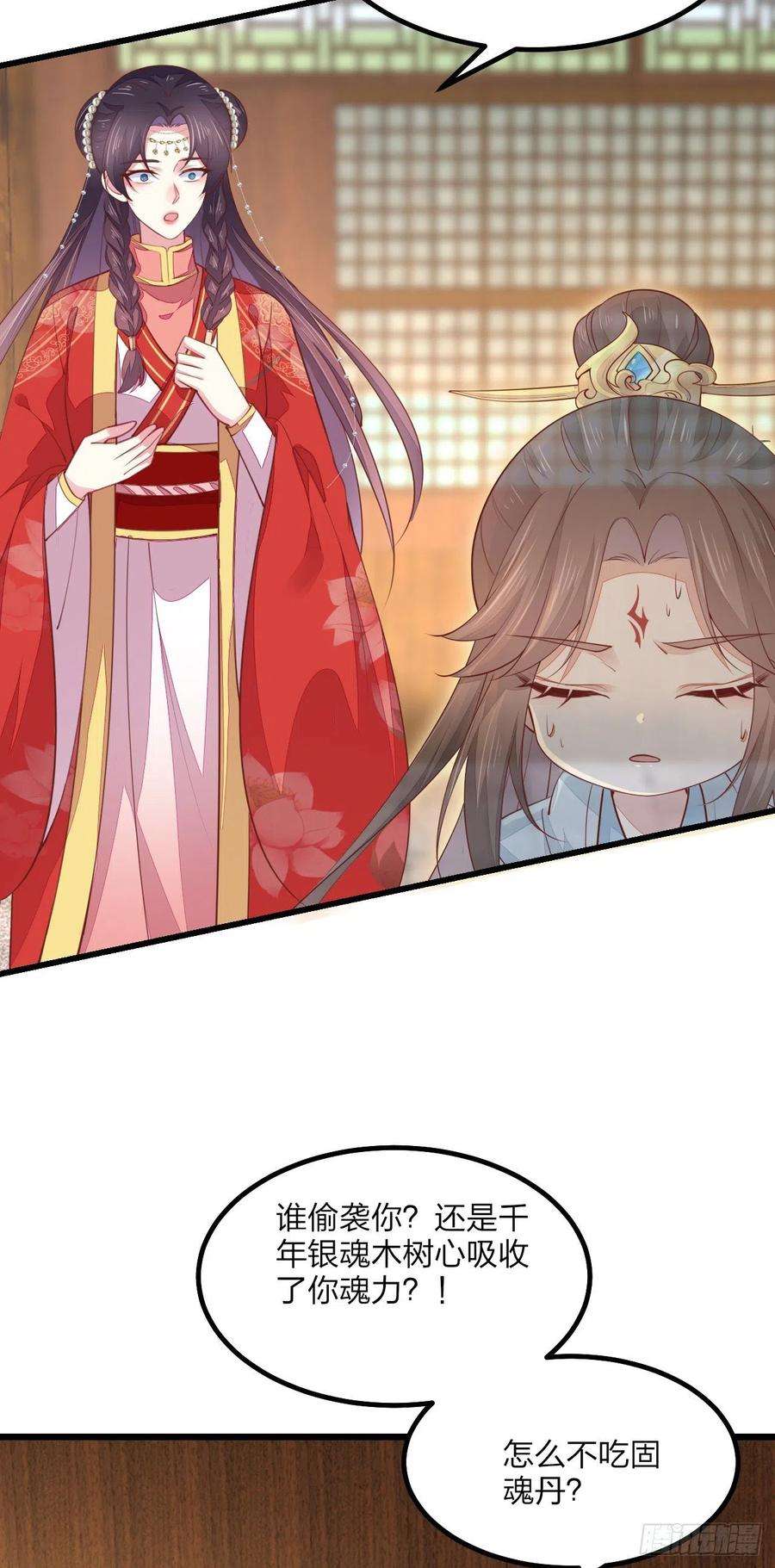 至尊瞳术师：绝世大小姐一百三十话 哄我