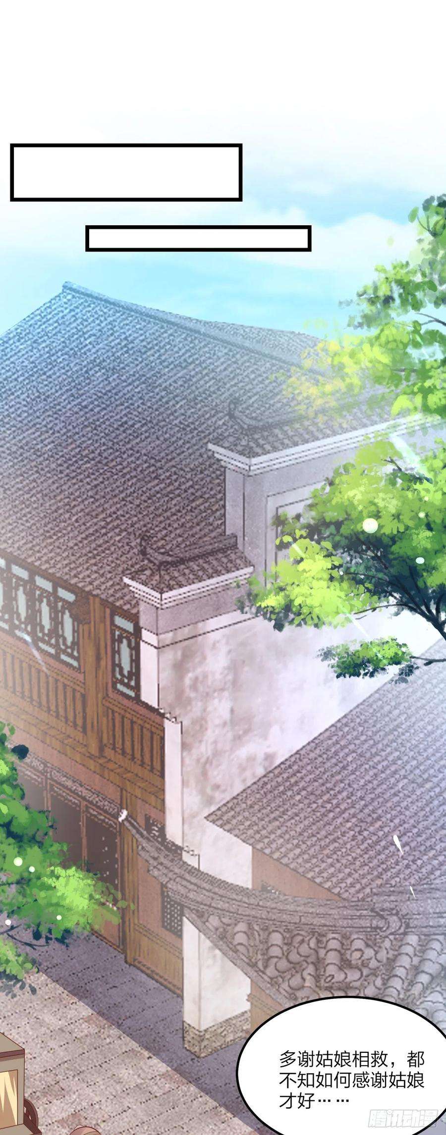 至尊瞳术师：绝世大小姐一百三十话 哄我