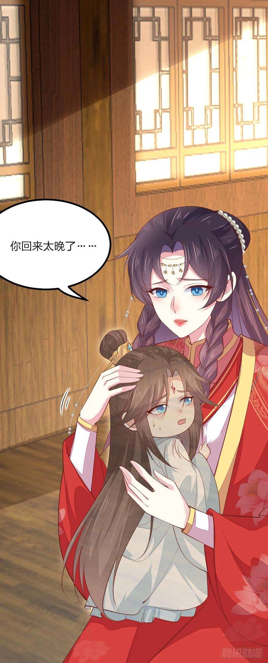 至尊瞳术师：绝世大小姐一百三十话 哄我